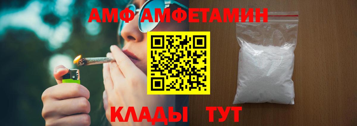 Amphetamine  Вход с VPN  Звенигород  Амфетамин VHQ 