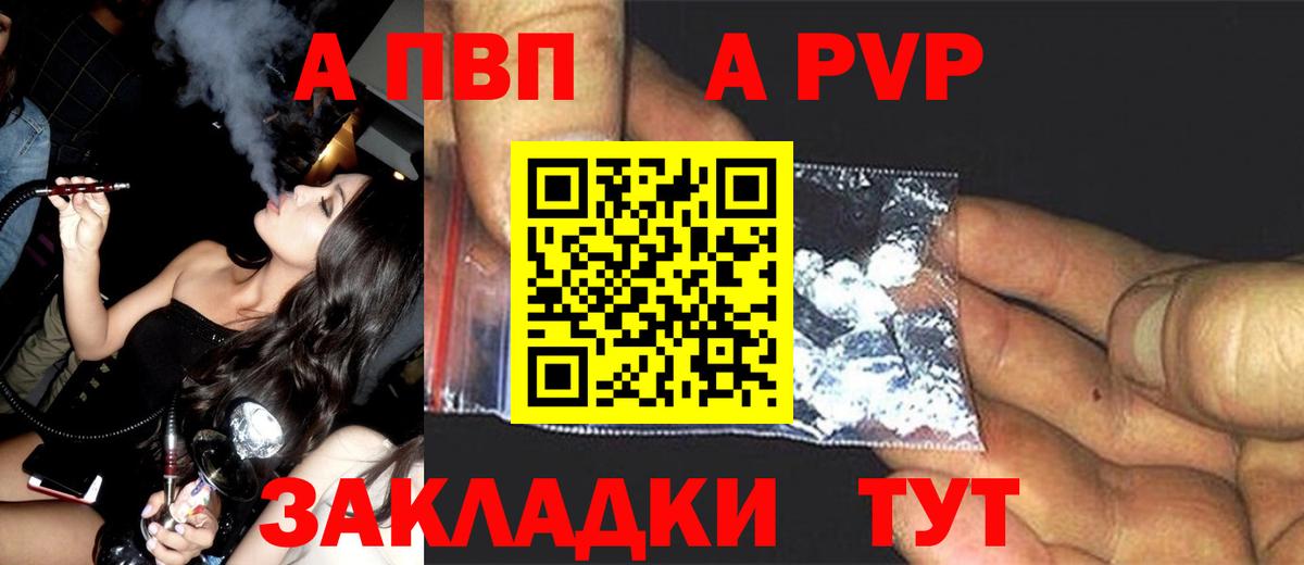 Звенигород  Альфа ПВП  Alpha PVP VHQ  Вход с VPN  APVP Соль  Alfa_PVP СК 
