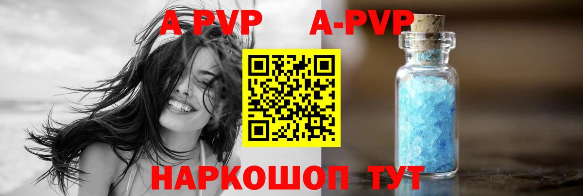 Alfa_PVP VHQ Звенигород