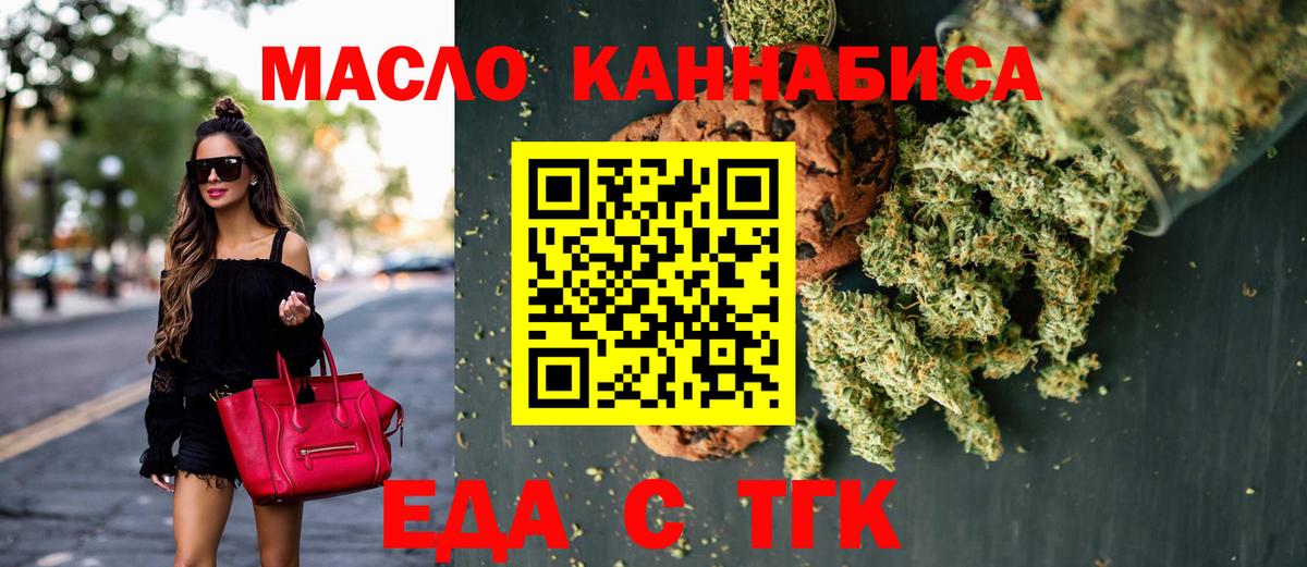 Cannafood марихуана Звенигород