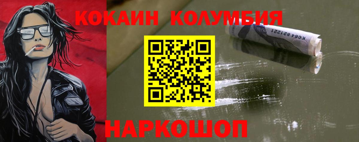 COCAIN Fish Scale  Cocaine 99%  Звенигород  Вход с VPN 