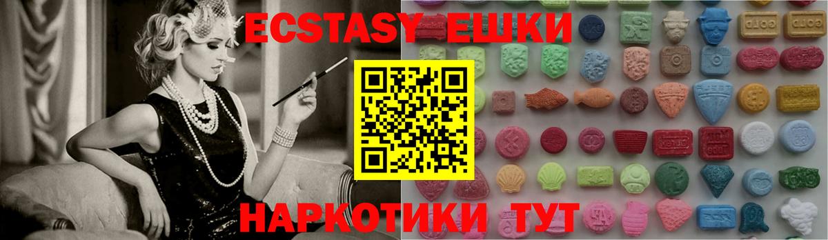 Звенигород  нарко площадка как зайти  Вход с VPN  ЭКСТАЗИ TESLA  ЭКСТАЗИ таблы  Ecstasy 