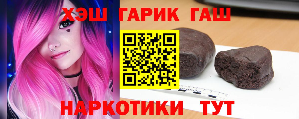 ГАШ hashish  ГАШ  ГАШ Cannabis  Звенигород  Вход с VPN 