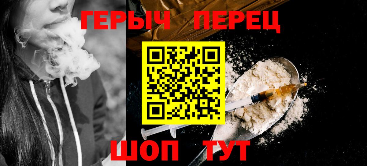 Героин  Вход с VPN  Звенигород  Героин афганец 