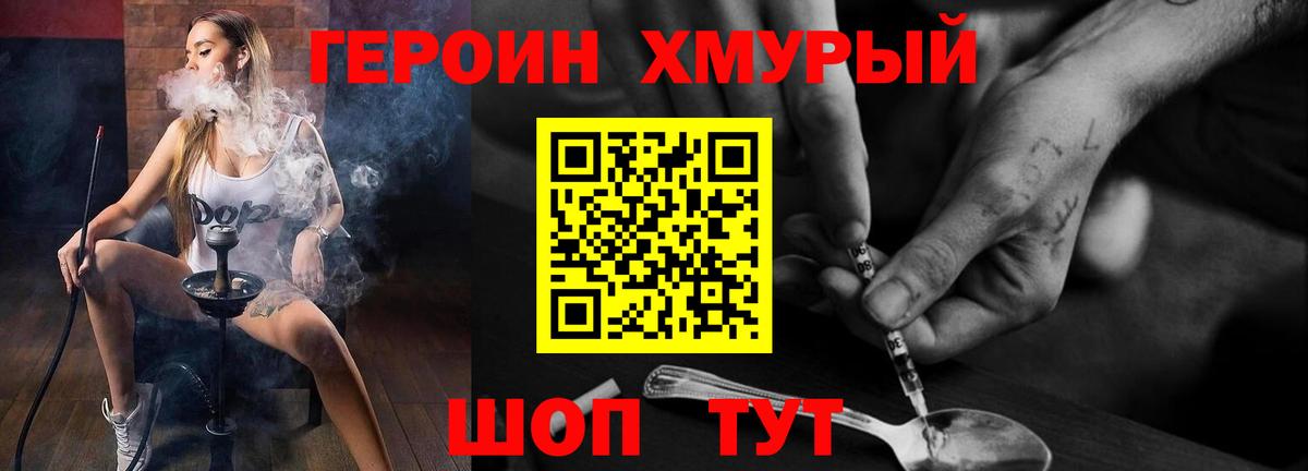 Героин афганец Звенигород