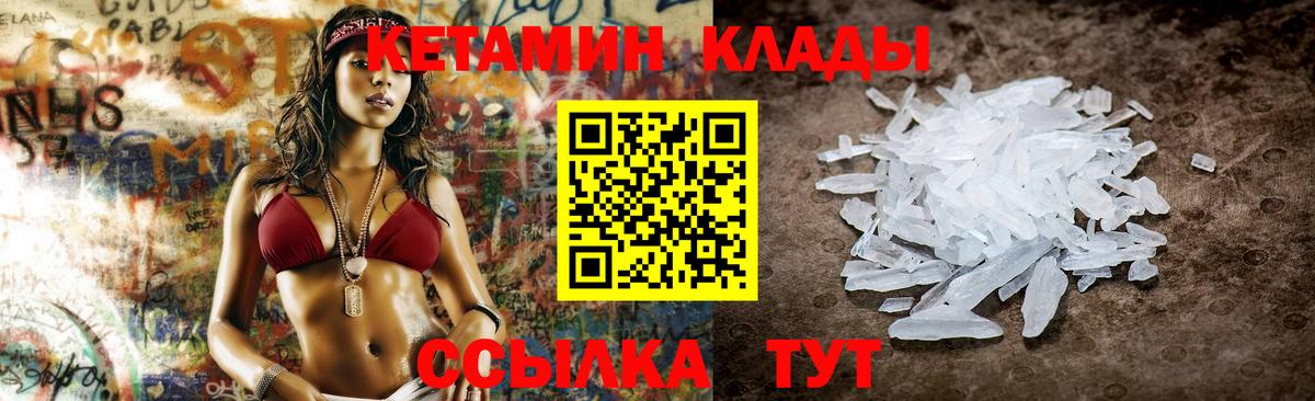 КЕТАМИН ketamine  Кетамин VHQ  Звенигород  Вход с VPN 