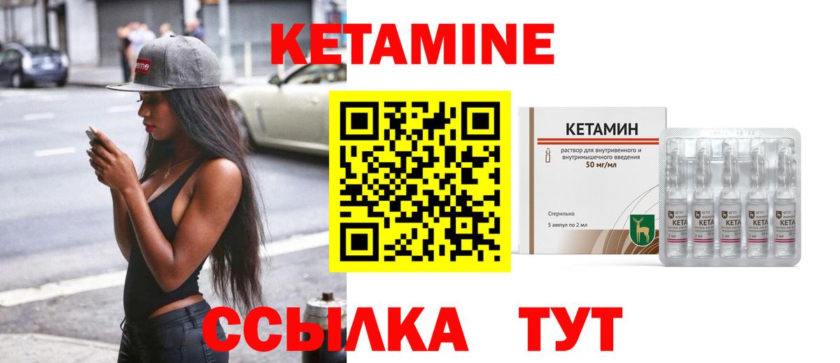 Кетамин ketamine Звенигород
