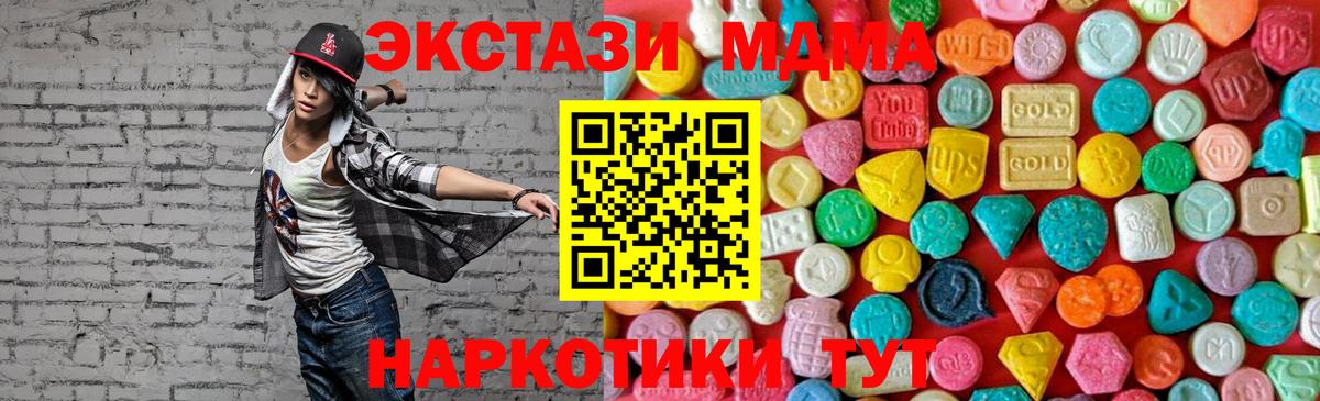 MDMA crystal Звенигород