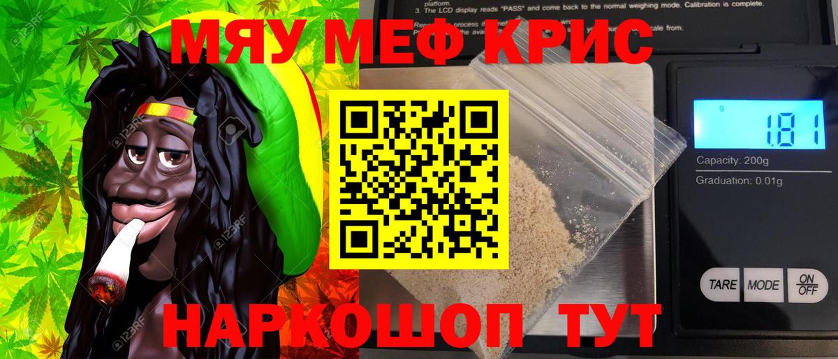 Меф мука Звенигород