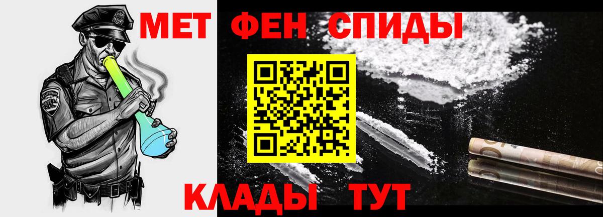 Первитин кристалл  Вход с VPN  Звенигород 