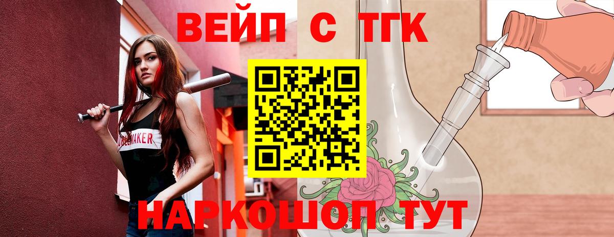Дистиллят ТГК Wax Звенигород