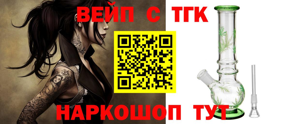 Звенигород  Дистиллят ТГК жижа  Вход с VPN  ТГК THC oil 