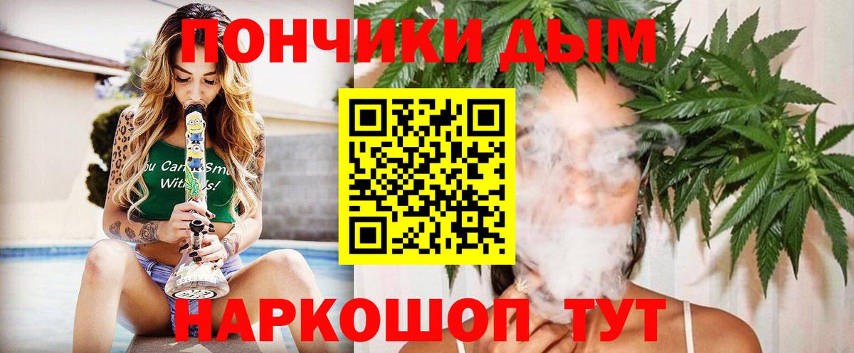 МАРИХУАНА индика  Бошки марихуана план  Канабис VHQ  Звенигород  Вход с VPN 